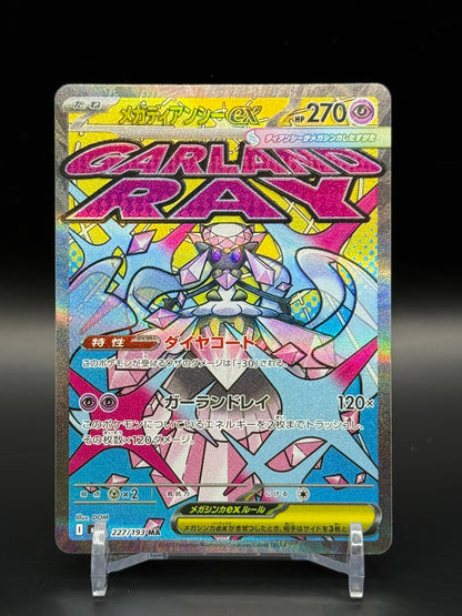 Mega Dream ex (m2a) - Single Cards