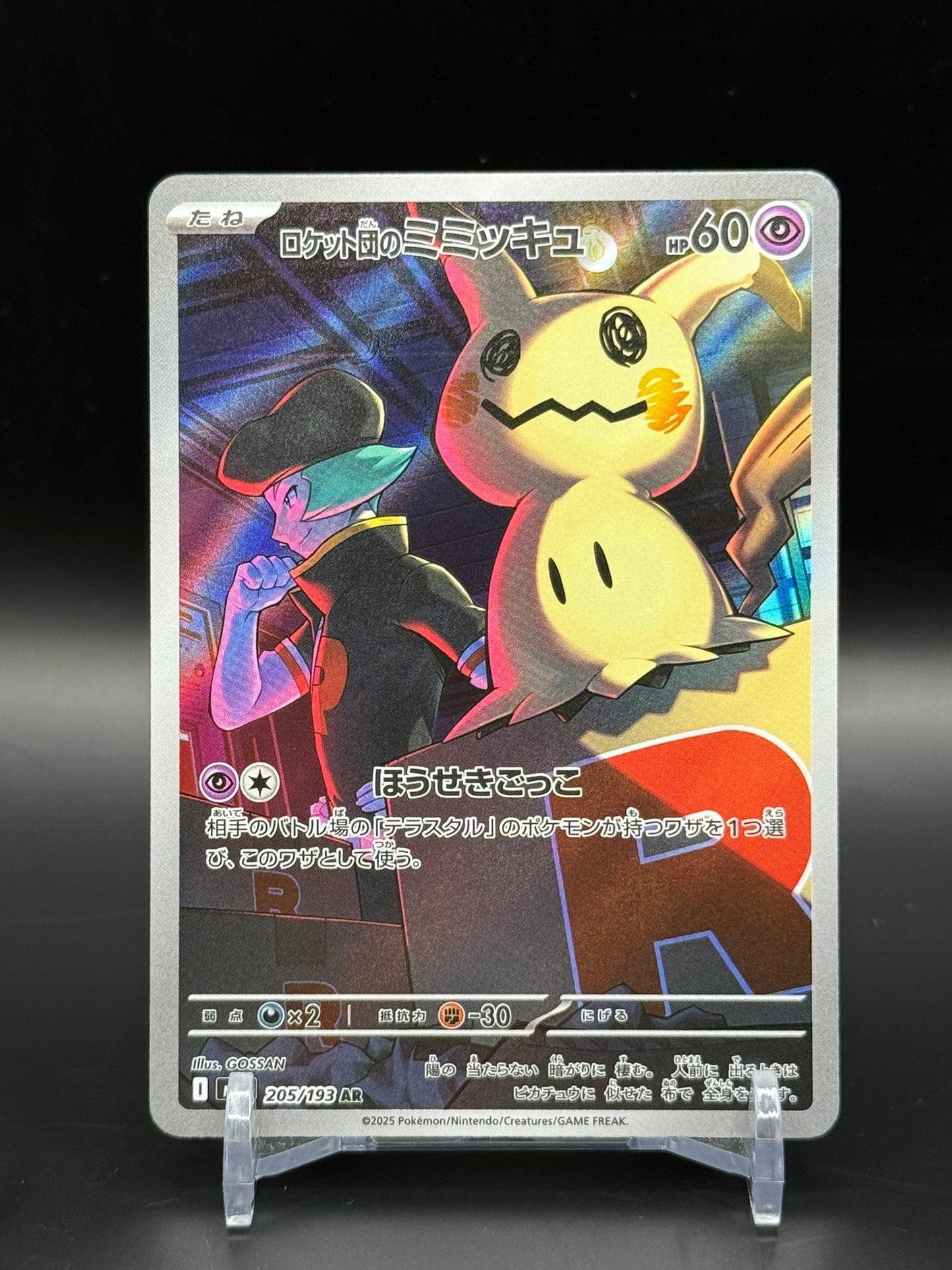 Mega Dream ex (m2a) - Single Cards