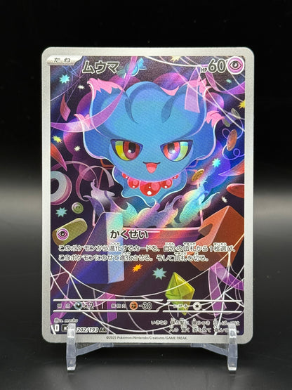 Mega Dream ex (m2a) - Single Cards