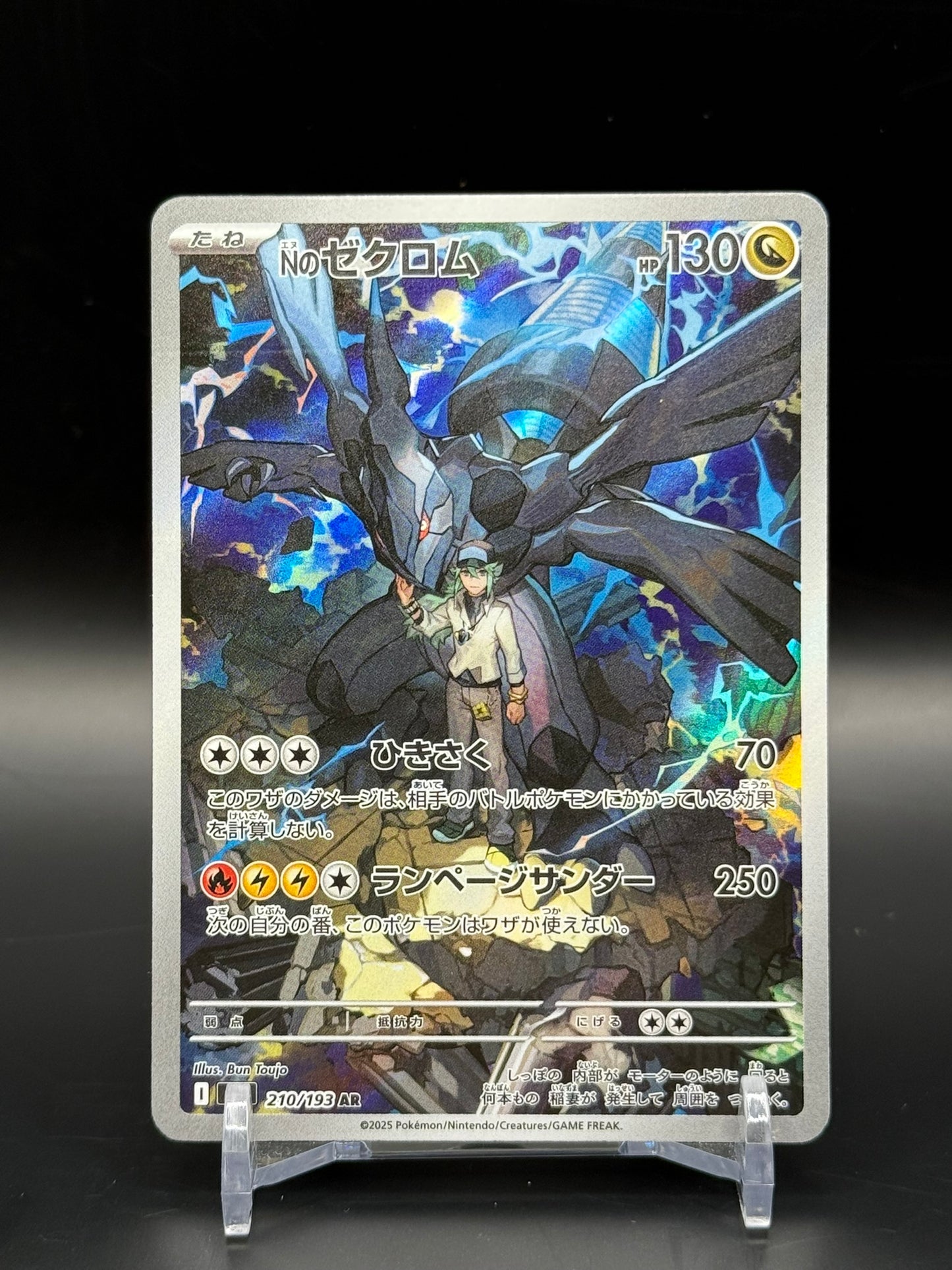 Mega Dream ex (m2a) - Single Cards