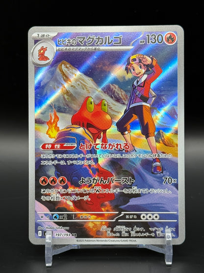 Mega Dream ex (m2a) - Single Cards