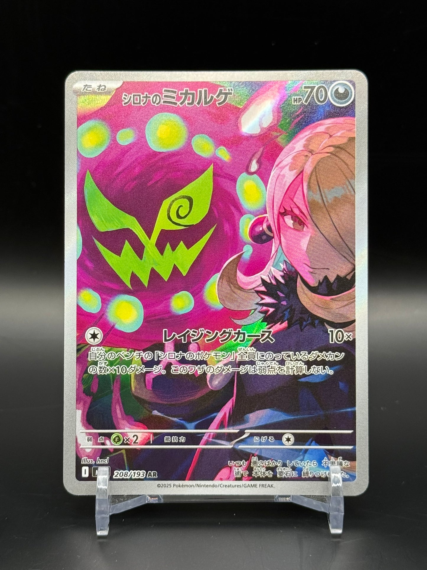 Mega Dream ex (m2a) - Single Cards