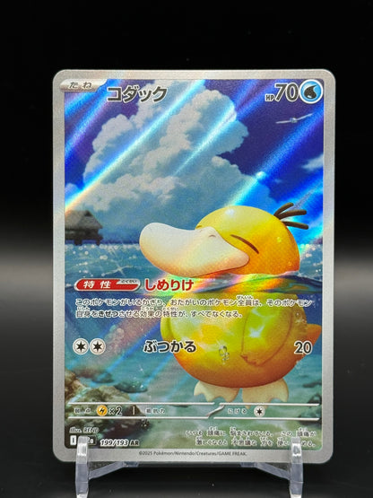 Mega Dream ex (m2a) - Single Cards