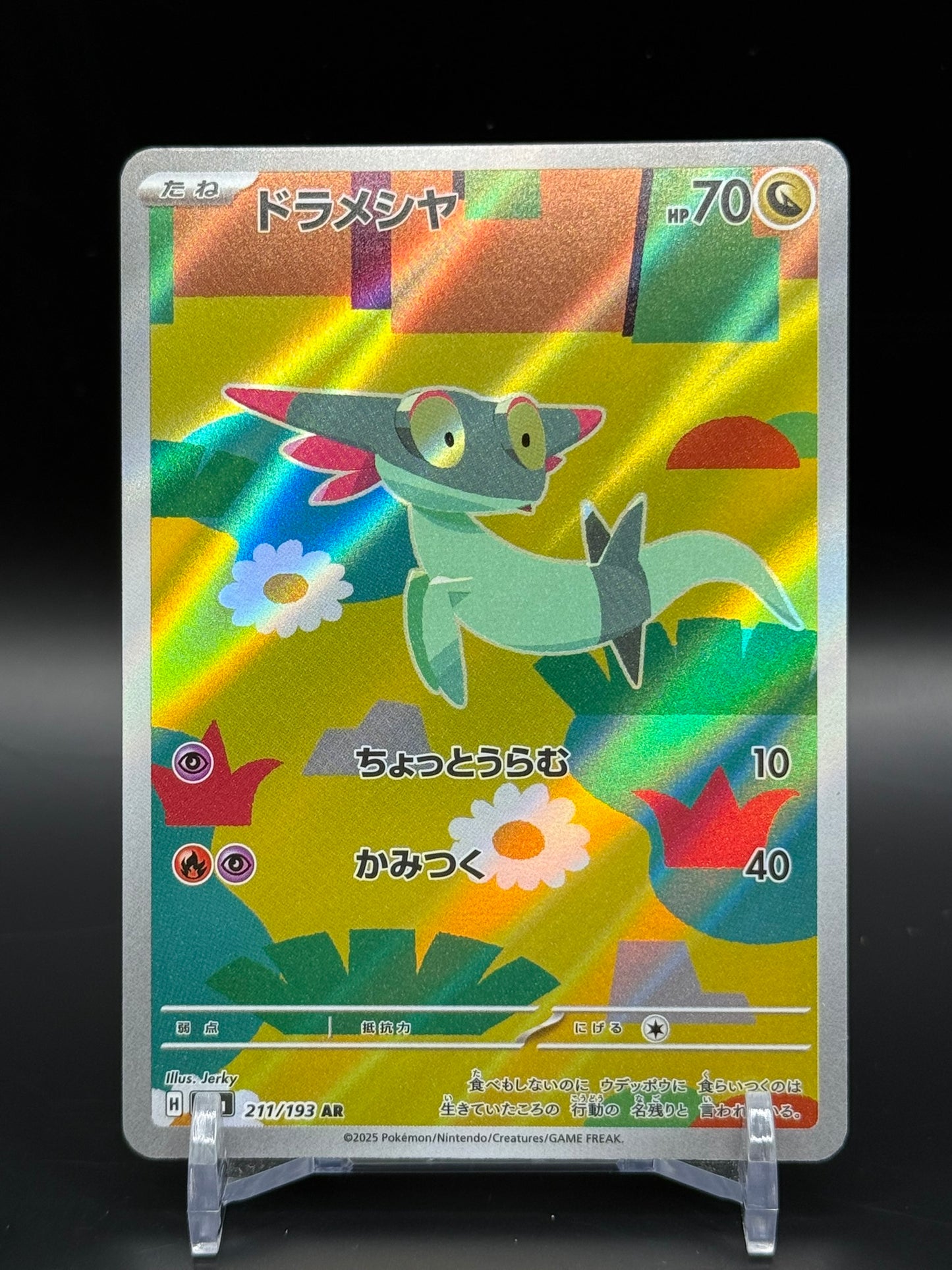 Mega Dream ex (m2a) - Single Cards