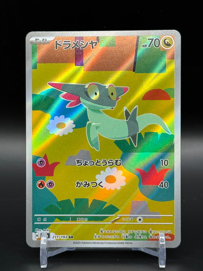 Mega Dream ex (m2a) - Single Cards