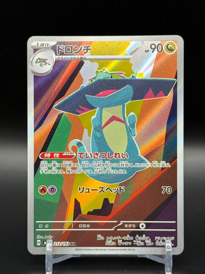 Mega Dream ex (m2a) - Single Cards