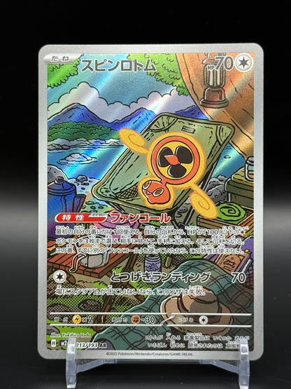 Mega Dream ex (m2a) - Single Cards