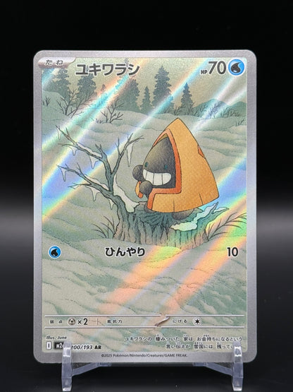 Mega Dream ex (m2a) - Single Cards