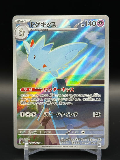 Mega Dream ex (m2a) - Single Cards