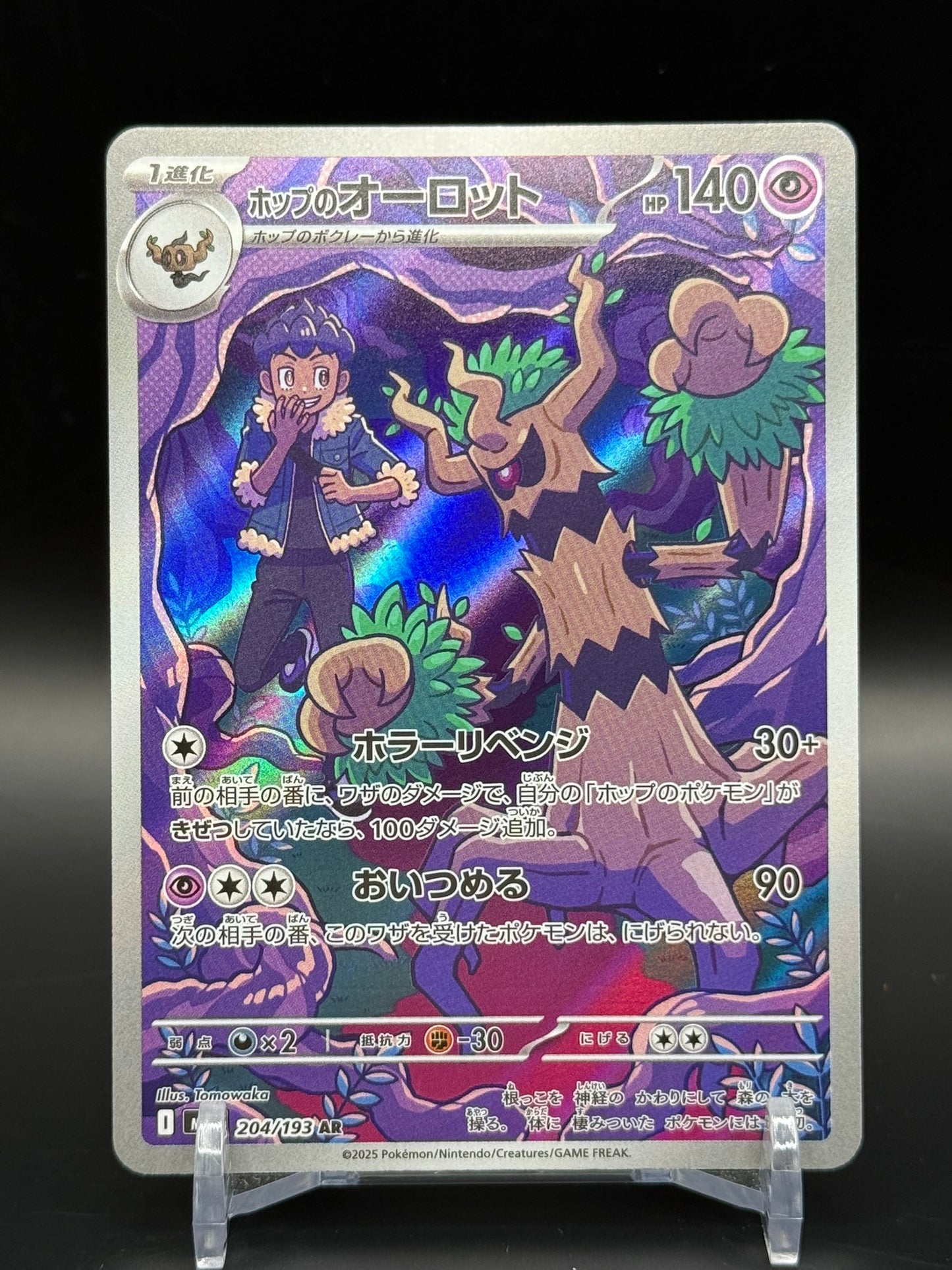 Mega Dream ex (m2a) - Single Cards