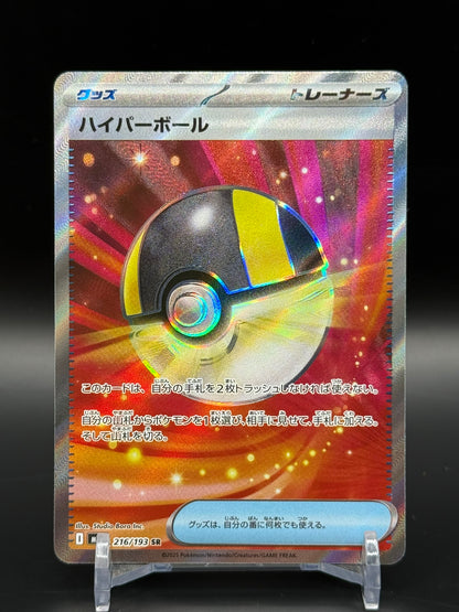 Mega Dream ex (m2a) - Single Cards