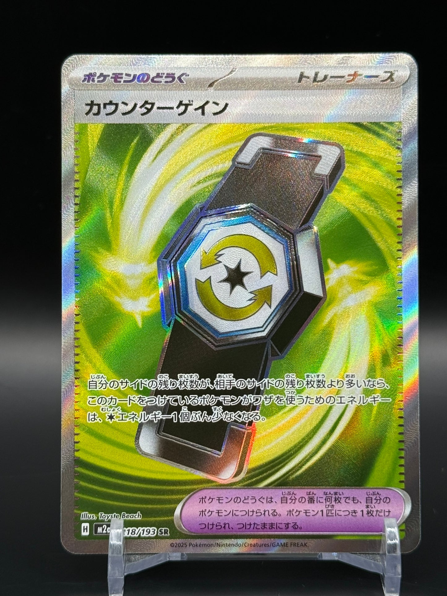 Mega Dream ex (m2a) - Single Cards