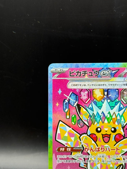 Pikachu ex 234/193 SAR - Mega Dream ex