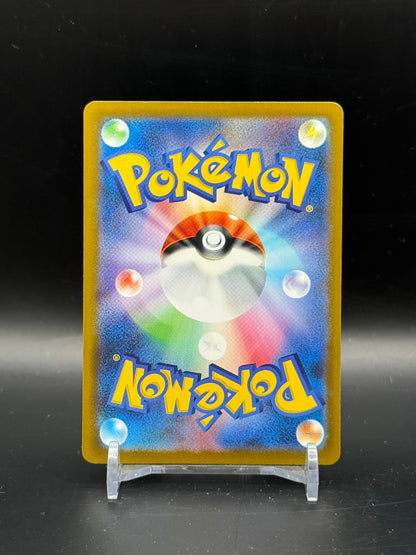 Pikachu ex 234/193 SAR - Mega Dream ex