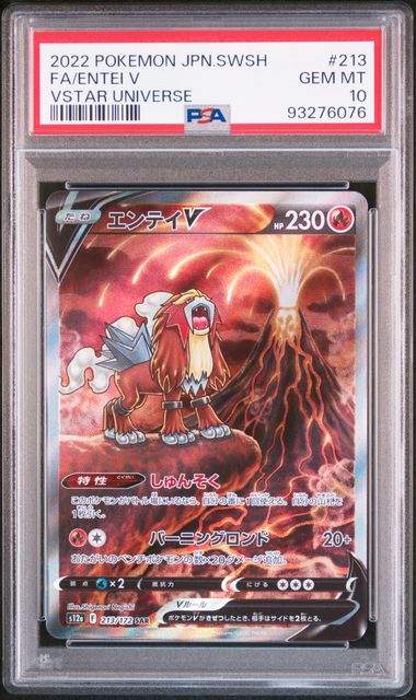 Entei V 213/172 SAR - Vstar Universe - PSA 10 93276076