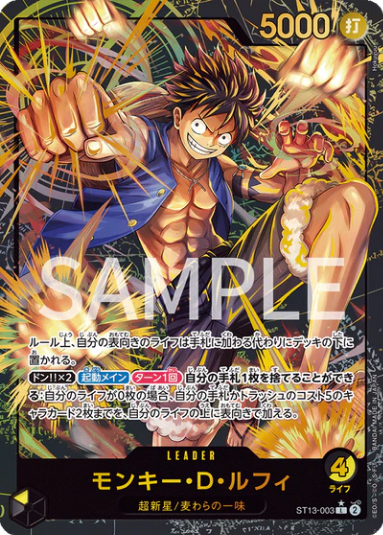Premium Card Collection - One Piece Leader Collection Japanese Promos