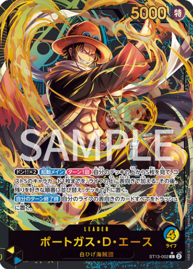 Premium Card Collection - One Piece Leader Collection Japanese