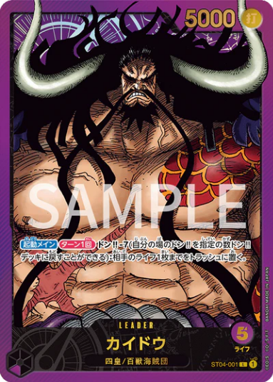 Premium Card Collection - One Piece Leader Collection Japanese Promos