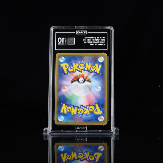 Gardevoir 196/184 CHR - Vmax Climax - TAG GEM MINT 10