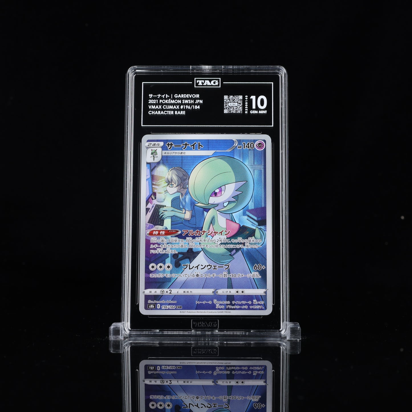 Gardevoir 196/184 CHR - Vmax Climax - TAG GEM MINT 10