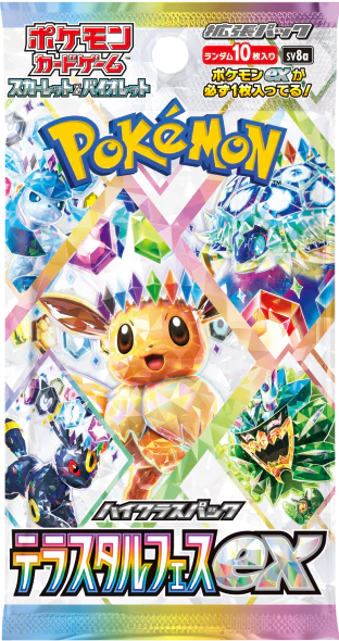 Pokemon Terastal Festival ex Booster Box (Japanese) Pokemon Terastal Festival ex Booster Box (Japanese)