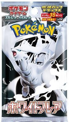 Black Bolt (sv11B) or White Flare (sv11W) Japanese DELUXE Booster PACK Pokémon TCG