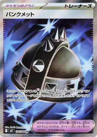 Inferno X (m2) Mega Expansion Japanese Booster Box Pokémon TCG