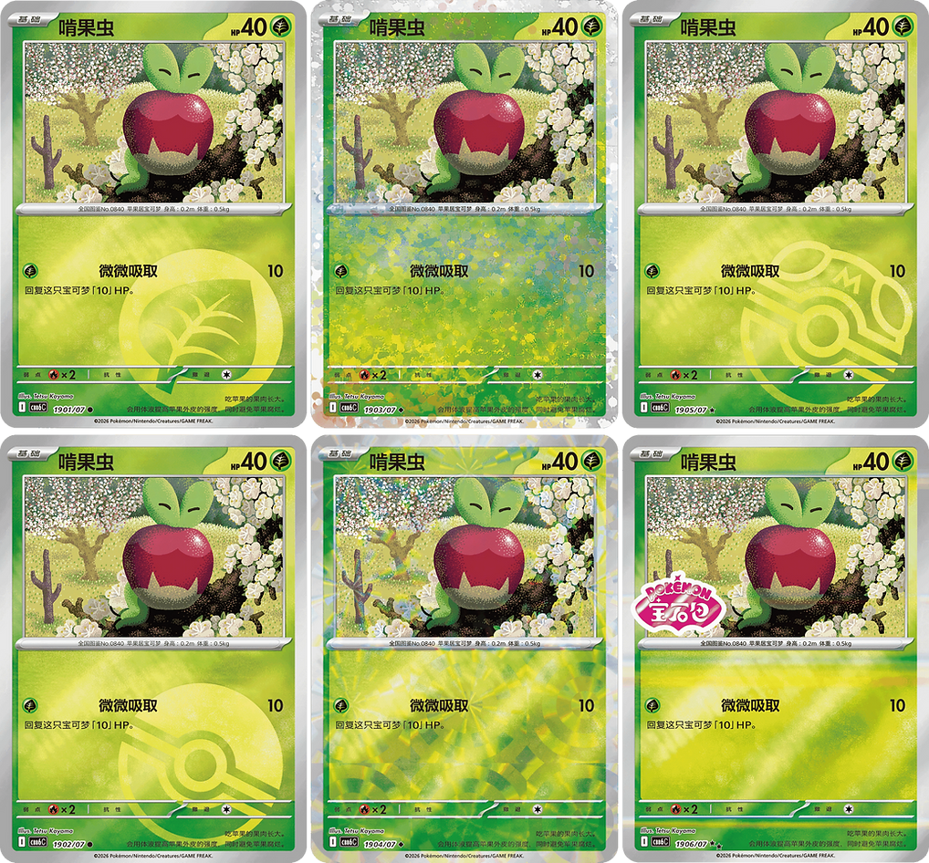Gem Pack Vol. 6 (CBB6C) Booster Box Simplified Chinese Pokémon TCG
