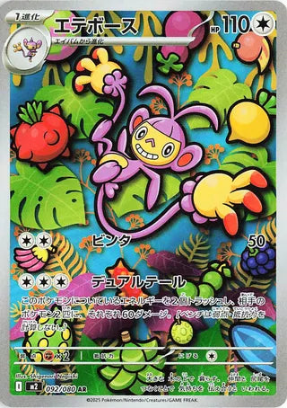 Inferno X (m2) Mega Expansion Japanese Booster Box Pokémon TCG