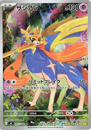 Inferno X (m2) Mega Expansion Japanese Booster Box Pokémon TCG