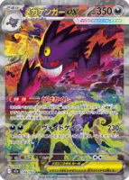 Mega Dream ex (M2a) Japanese Booster Box Pokémon TCG