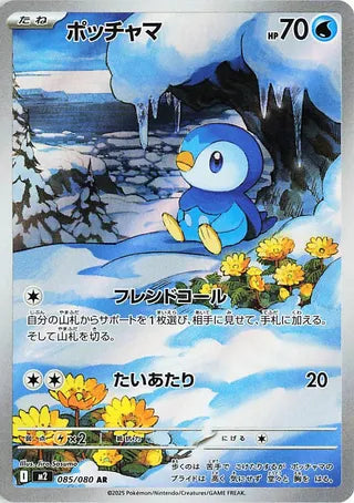 Inferno X (m2) Mega Expansion Japanese Booster Box Pokémon TCG