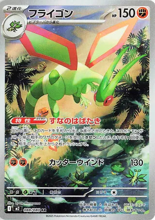 Inferno X (m2) Mega Expansion Japanese Booster Box Pokémon TCG