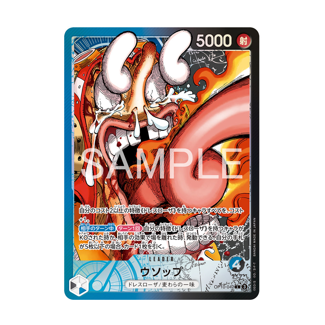 One Piece Card Game Base Shop - Limited Card Collection vol.1 Japanese