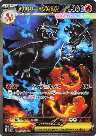 Inferno X (m2) Japanese Booster Pack