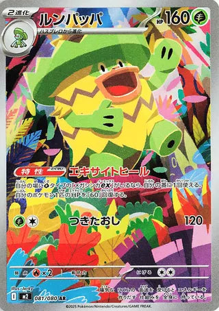 Inferno X (m2) Mega Expansion Japanese Booster Box Pokémon TCG