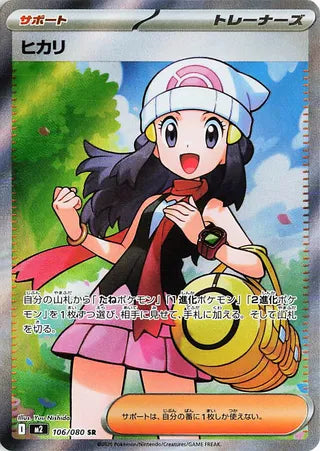 Inferno X (m2) Mega Expansion Japanese Booster Box Pokémon TCG