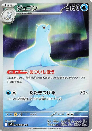Inferno X (m2) Mega Expansion Japanese Booster Box Pokémon TCG