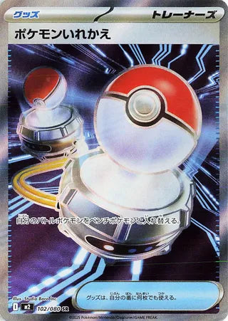 Inferno X (m2) Mega Expansion Japanese Booster Box Pokémon TCG