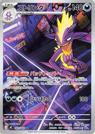 Inferno X (m2) Mega Expansion Japanese Booster Box Pokémon TCG