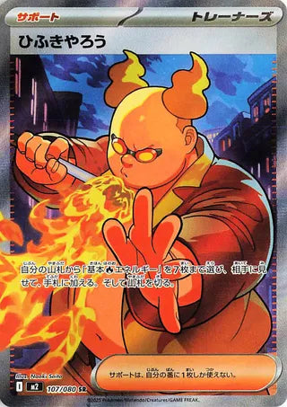 Inferno X (m2) Mega Expansion Japanese Booster Box Pokémon TCG
