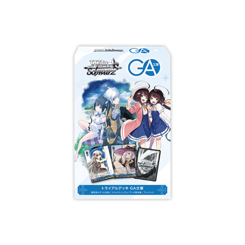 Weiss Schwarz: GA Bunko Japanese Trial Deck