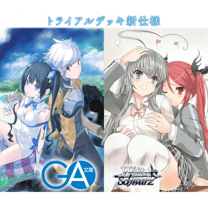 Weiss Schwarz: GA Bunko Japanese Trial Deck