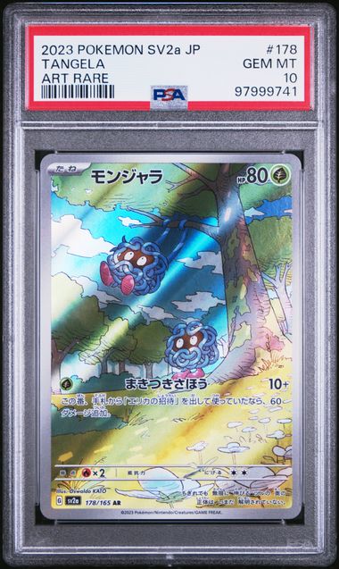 Tangela 178/165 AR - S&V 151 - PSA 10