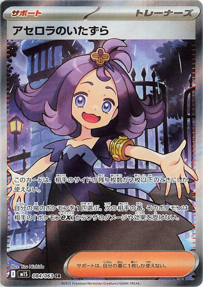 Mega Symphonia (m1S) - Single Cards