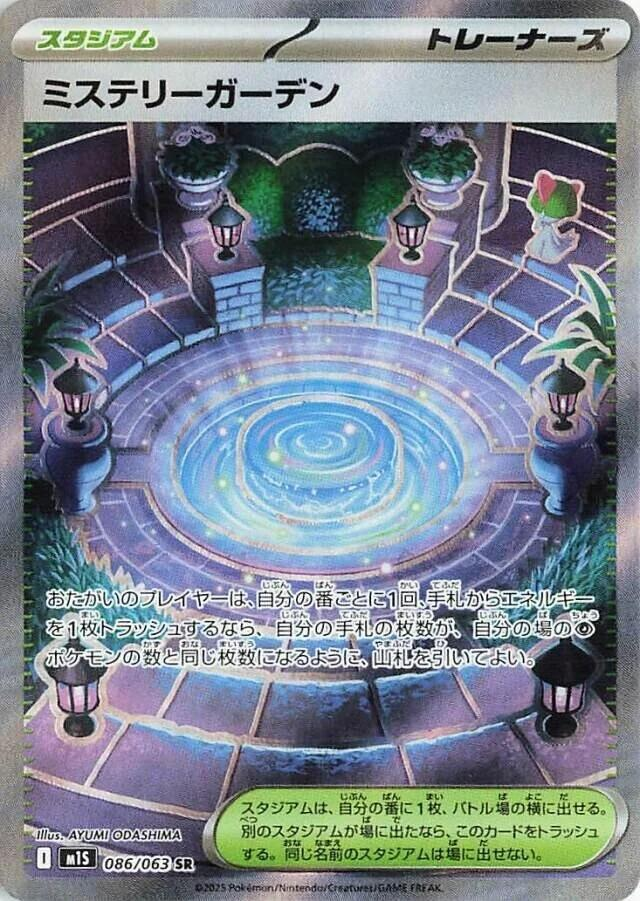 Mega Symphonia (m1S) - Single Cards