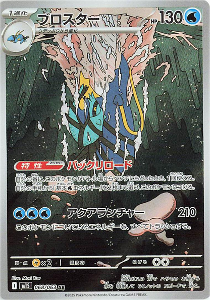 Mega Symphonia (m1S) - Single Cards