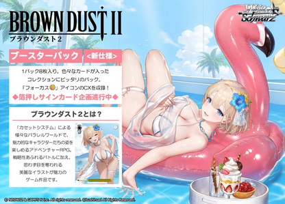Weiss Schwarz: Brown Dust 2 Booster Box - Japanese