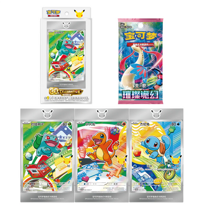 Pokémon 30th Anniversary First Partner Special Illustration Card Set Vol. 1 (S-Chinese)