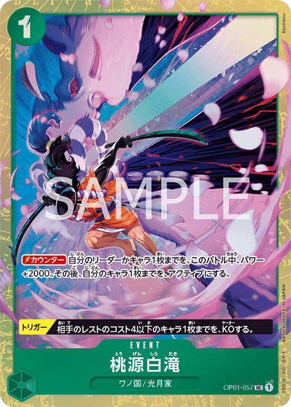 Premium Card Collection Best Selection Vol.1 - One Piece Japanese Promos